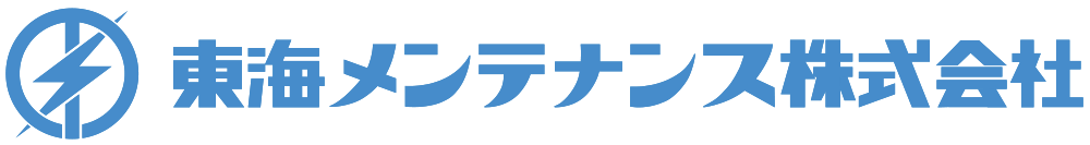 東海メンテナンス株式会社